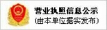 贝塔瑞斯污的软件不花钱不登录企业信息公示